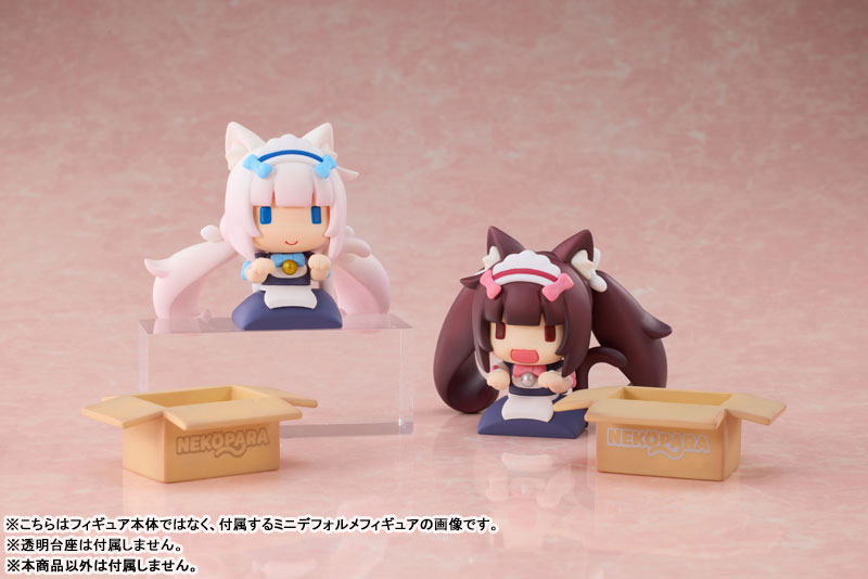 AmiAmi [Character & Hobby Shop] | [Exclusive Sale] Nekopara
