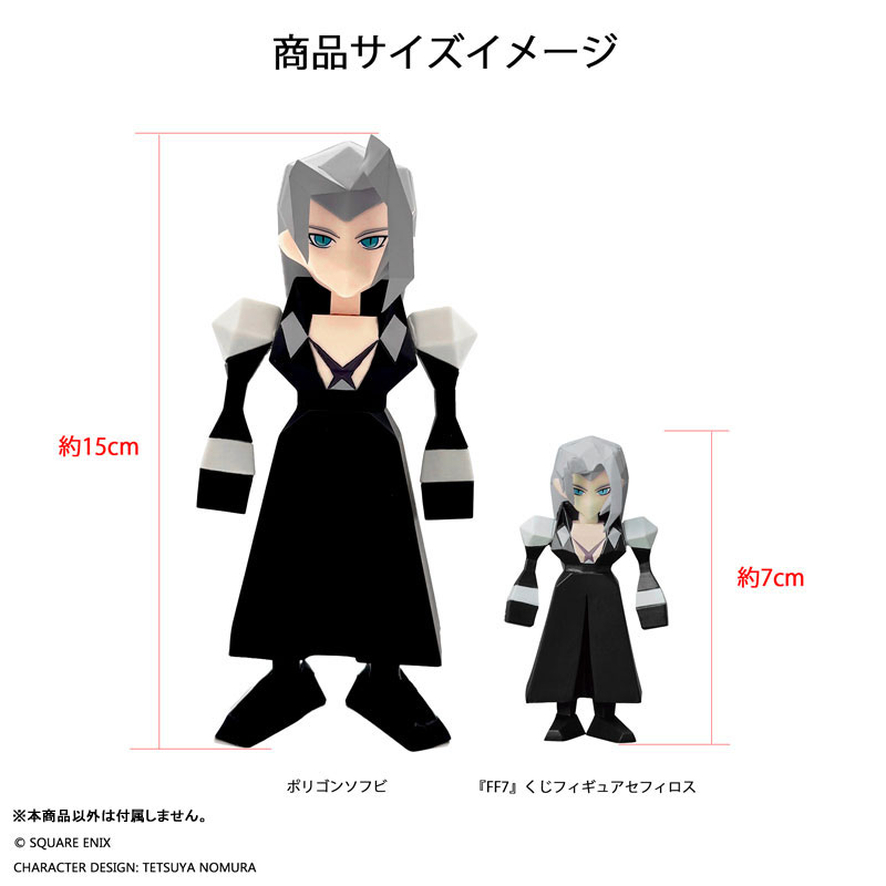 AmiAmi [Character & Hobby Shop] | FINAL FANTASY VII Polygon Soft