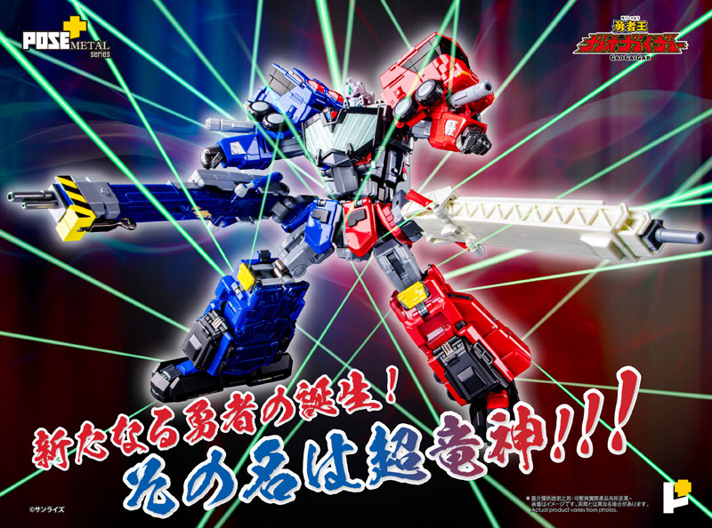 Error ver) Zyuden Sentai Kyoryuger / Gaburivolver Memorial