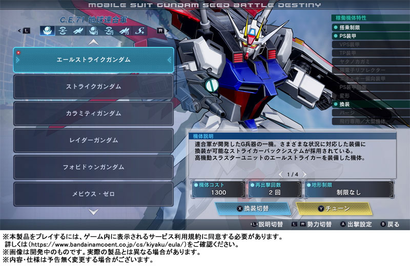 AmiAmi [Character & Hobby Shop] | Nintendo Switch Mobile Suit