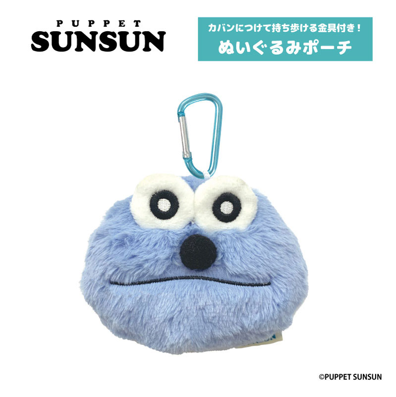 AmiAmi [Character & Hobby Shop] | Puppet Sunsun Plush Pouch Sunsun