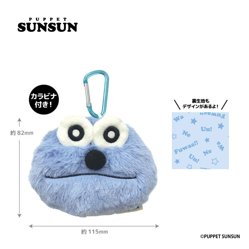 AmiAmi [Character & Hobby Shop] | Puppet Sunsun Plush Pouch Sunsun