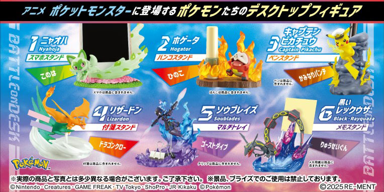 re-MENT BATTLE ON DESK リーメント　ポケモンBOX　セット DesQ BATTLE on DESK Ver.アニメポケットモンスター：商品案内