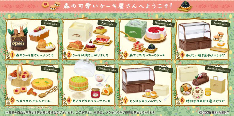 PATISSERIE Petit gateau】全8種類開封！パティスリー プチ