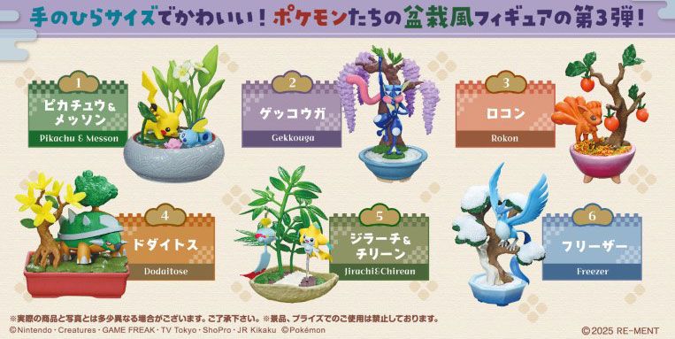 Pokemon Poketto BONSAI3 -Utsuriyuku Kisetsu to Tomo ni- 6Pack BOX (RE-MENT) Pokemon Poketto BONSAI3 -Utsuriyuku Kisetsu to Tomo ni- 6Pack BOX (RE-MENT)
