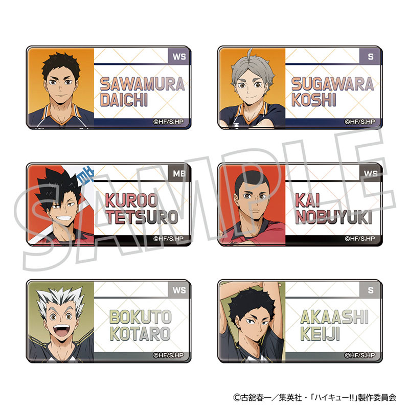 AmiAmi [Character & Hobby Shop] | Haikyuu!! Name Badge Collection