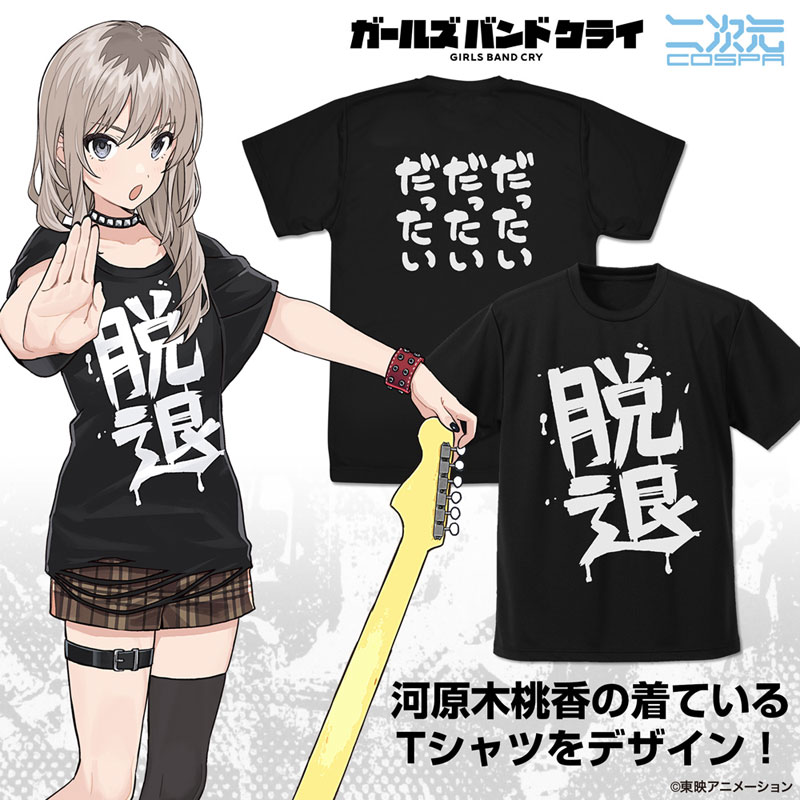 AmiAmi [Character & Hobby Shop] | Girls Band Cry Momoka