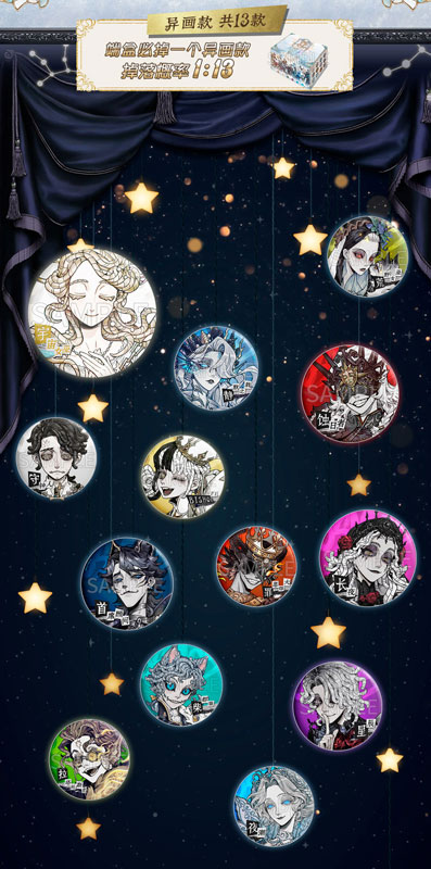 AmiAmi [Character & Hobby Shop] | [Bonus] Identity V Milky Way