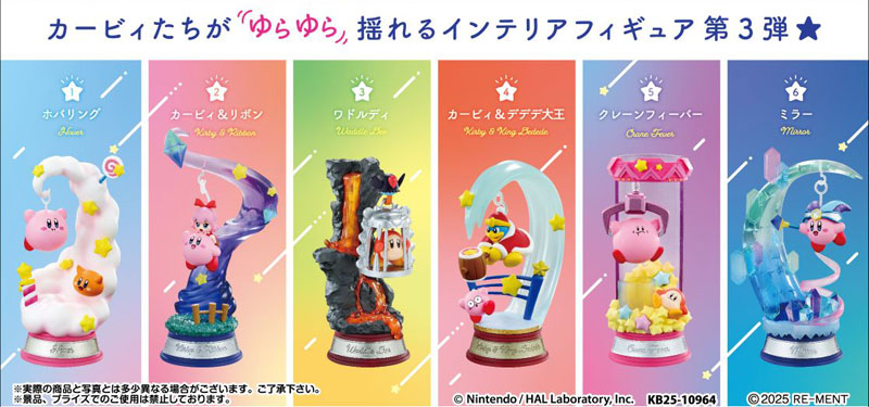 AmiAmi [Character & Hobby Shop] | Kirby Swing Kirby Twinkle
