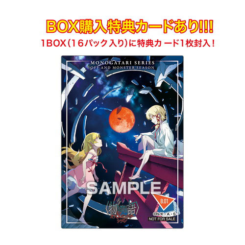 AmiAmi [Character & Hobby Shop] | Monogatari Series Off