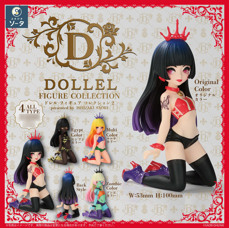 DOLLEL FIGURE COLLECTION2【1BOX／4個入】DOLL AmiAmi [Character & Hobby Shop] | DOLLEL FIGURE COLLECTION2