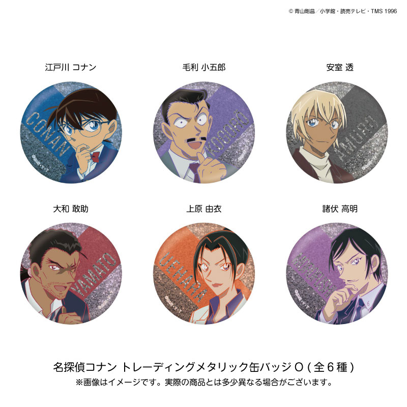 AmiAmi [Character & Hobby Shop] | Detective Conan Trading