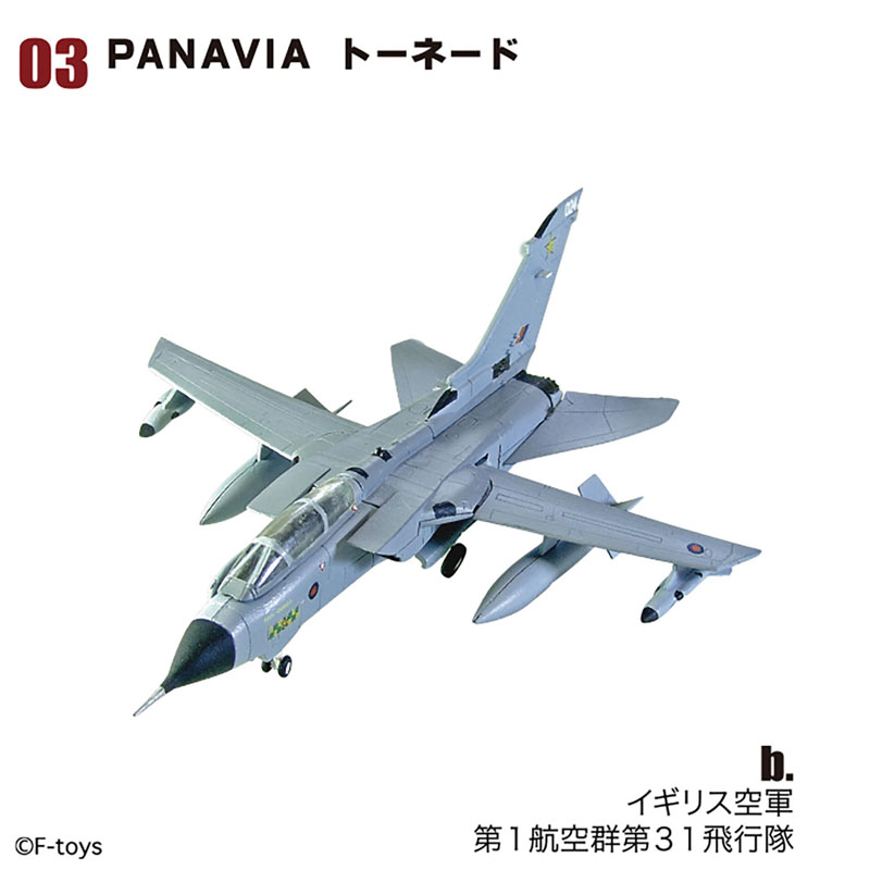 AmiAmi [Character & Hobby Shop] | F-toys Archives 1/144 Work
