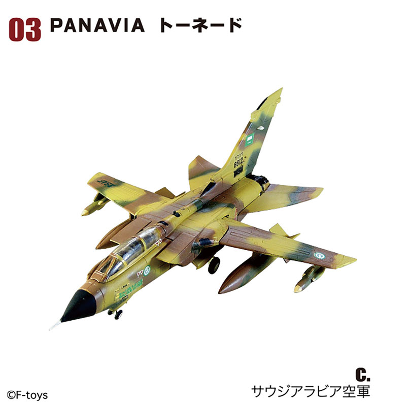 AmiAmi [Character & Hobby Shop] | F-toys Archives 1/144 Work