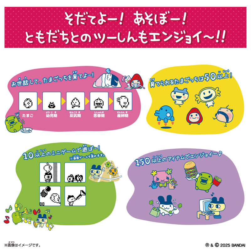 たまごっち　Mezzo Piano Tamagotchi: Tamagotchi Connection - Narumiya Characters
