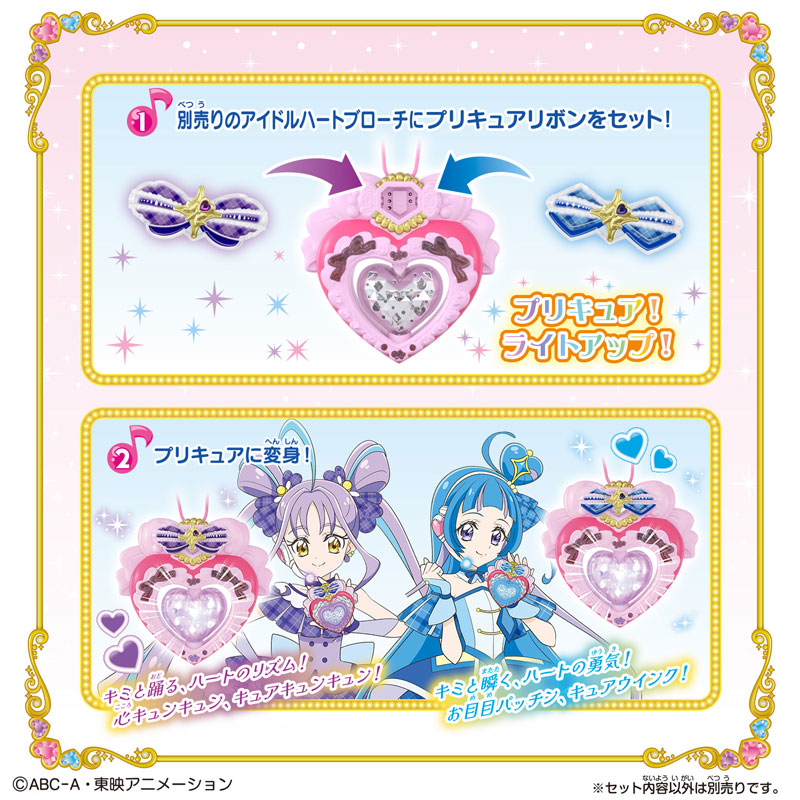 kyunyuk. きゅにゅく　センターパーツ　箔押しリボン AmiAmi [Character & Hobby Shop] | Kimi to Idol Pretty Cure Pretty