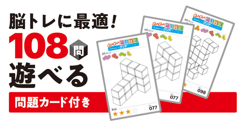 AmiAmi [Character & Hobby Shop] | Cha Cha Cube Clear Version(Released)