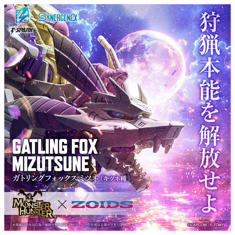 SHIRAHAMATOY 猫又 & siccalunakoubou AmiAmi [Character & Hobby Shop] | ZOIDS Gatling Fox Mitsune