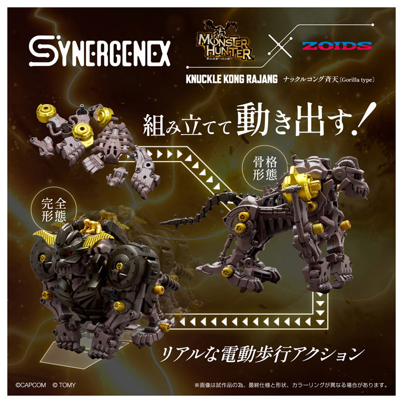 AmiAmi [Character & Hobby Shop] | ZOIDS Knuckle Kong Seiten