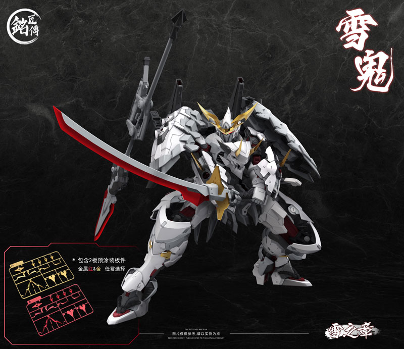 AmiAmi [Character & Hobby Shop] | Yukioni Kiyomori Plastic