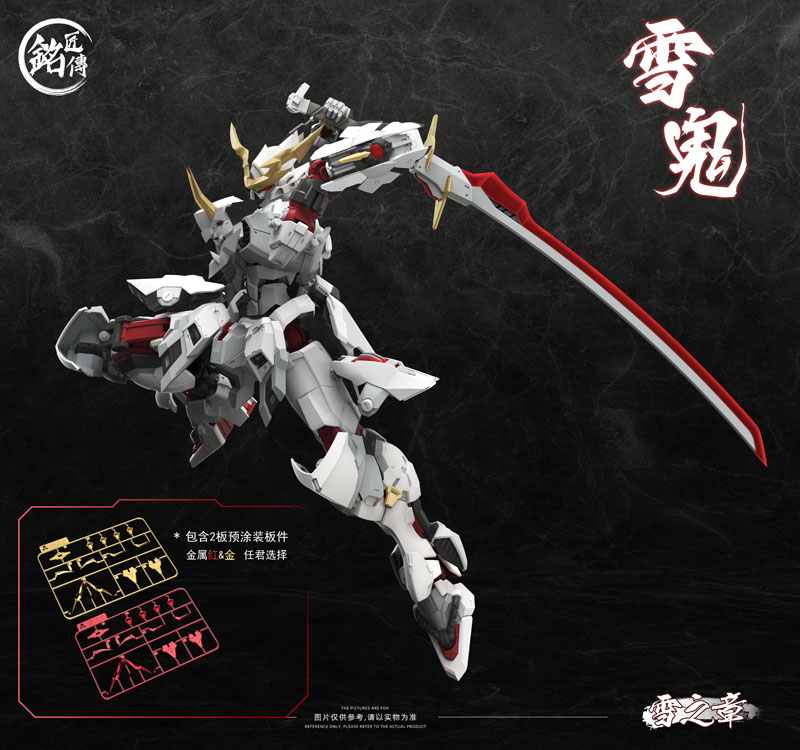AmiAmi [Character & Hobby Shop] | Yukioni Kiyomori Plastic