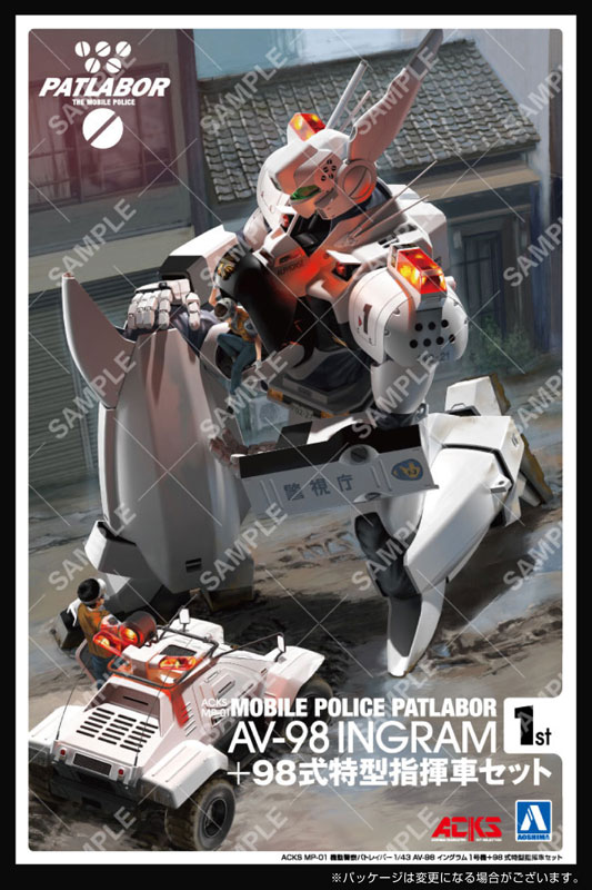 AmiAmi [Character & Hobby Shop] | ACKS No.MP-01 Mobile Police