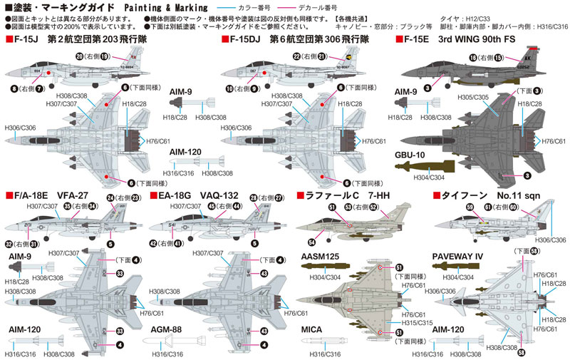 AmiAmi [Character & Hobby Shop] | 1/700 Sky Wave Series
