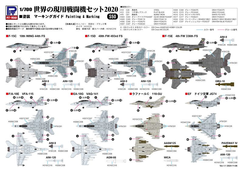 なんと鉄製模型!! サーチ・アンド・レスキュー（捜索救難