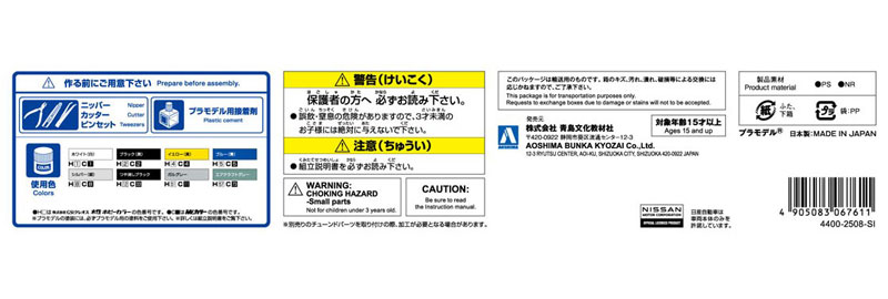 AmiAmi [Character & Hobby Shop] | The Tuned Car No.97 1/24 URAS