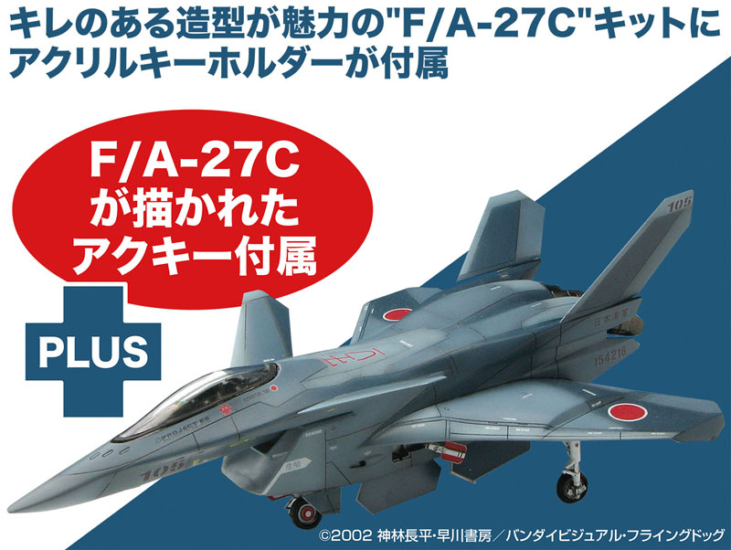B513♡専用ページ♡ AmiAmi [Character & Hobby Shop] | 1/72 Yukikaze Imperial Japanese