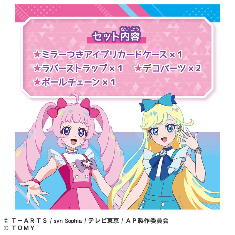 AmiAmi [Character & Hobby Shop] | Secret Aipri Aipri Card Case R w
