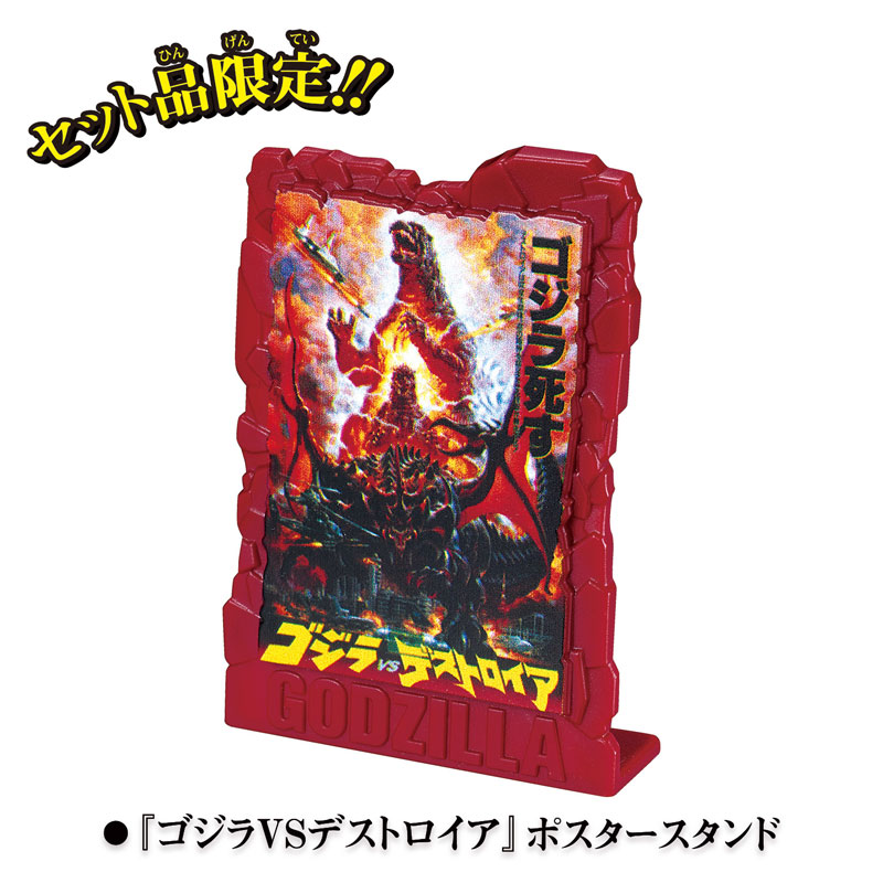 ゴジラ BATTLE & DESTOROYAH ライター S.H.MonsterArts DESTOROYAH PERFECT FORM TOKYO WATERFRONT