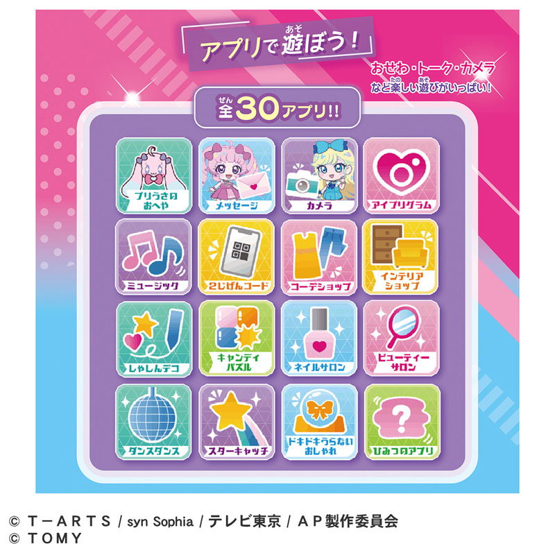 AmiAmi [Character & Hobby Shop] | Secret Aipri Smartphone R DX Set