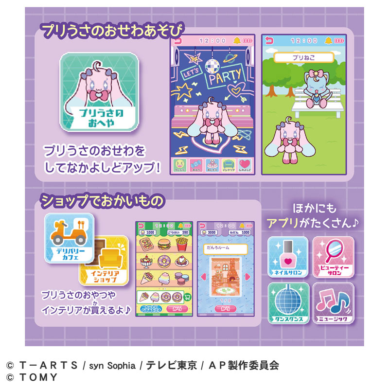 AmiAmi [Character & Hobby Shop] | Secret Aipri Smartphone R DX Set