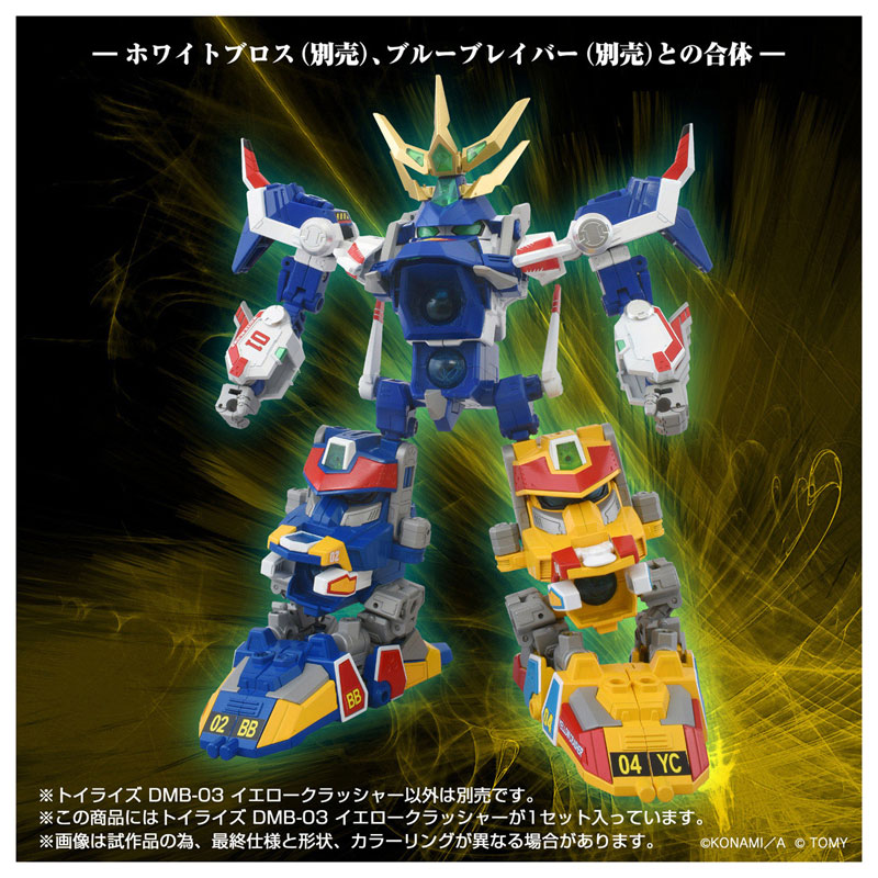 AmiAmi [Character & Hobby Shop] | TOYRISE DMB-03 Yellow
