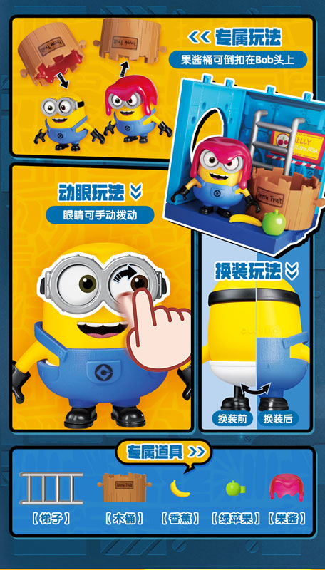 いくらページ AmiAmi [Character & Hobby Shop] | preCOOL Minions 01 Bob the Fruit