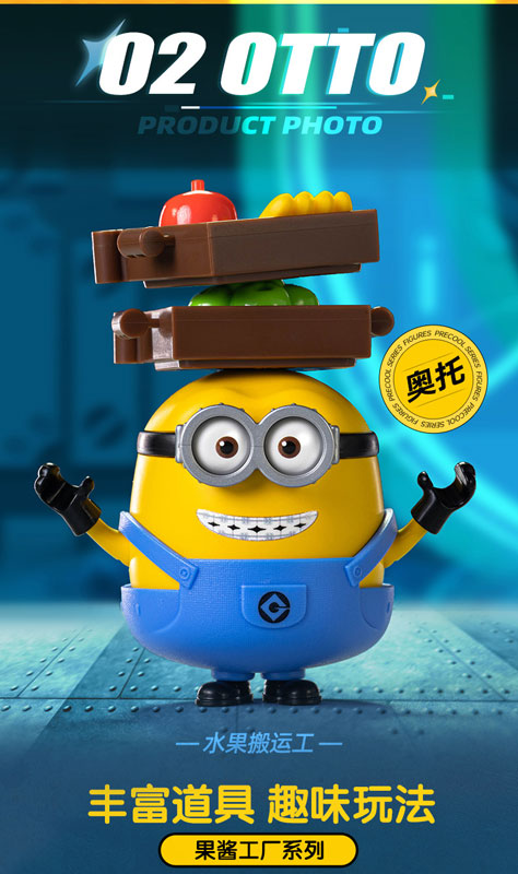 AmiAmi [Character & Hobby Shop] | preCOOL Minions 02 Otto the