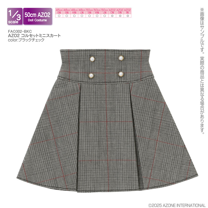AmiAmi [Character & Hobby Shop] | 1/3 AZO2 Corset Mini Skirt