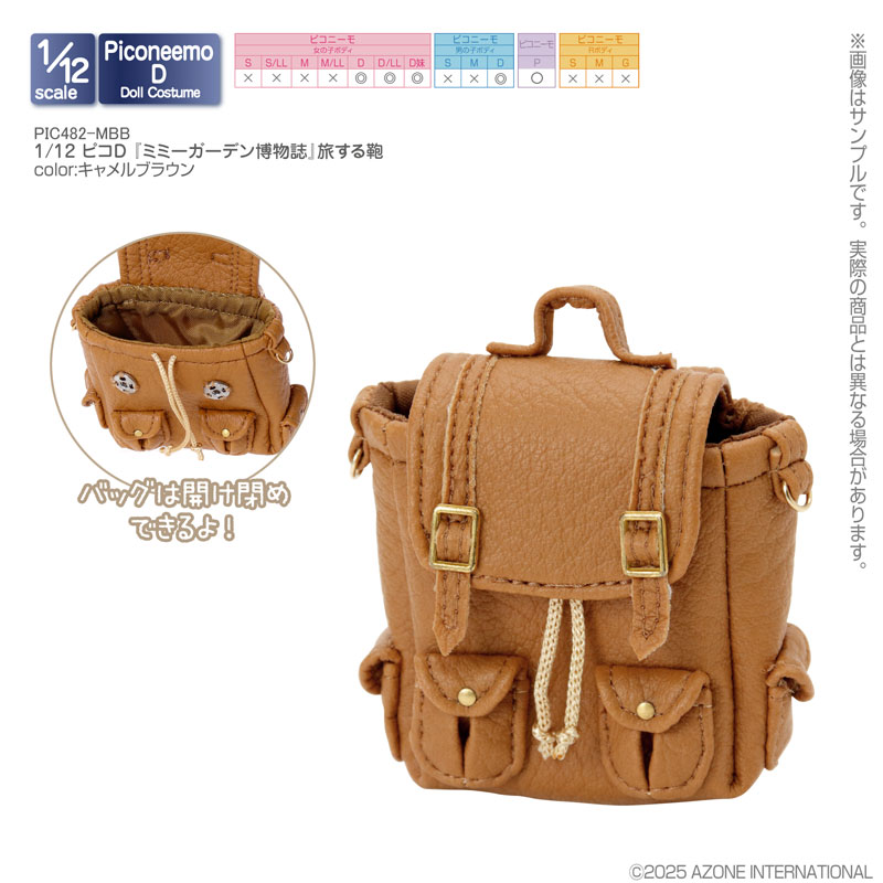 AmiAmi [Character & Hobby Shop] | 1/12 Picco D 