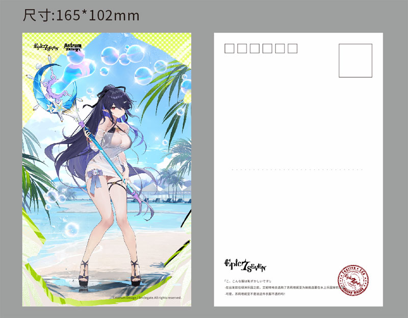 AmiAmi [Character & Hobby Shop] | [Bonus] Epic Seven Festive Eda 1