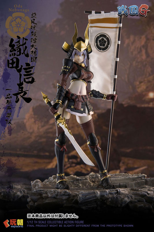 NOBUページ AmiAmi [Character & Hobby Shop] | Sengoku G Series Nobunaga Oda 1