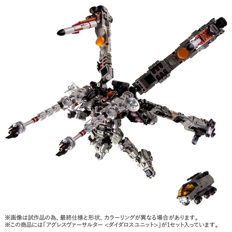 AmiAmi [Character & Hobby Shop] | Diaclone Agres Versaulter