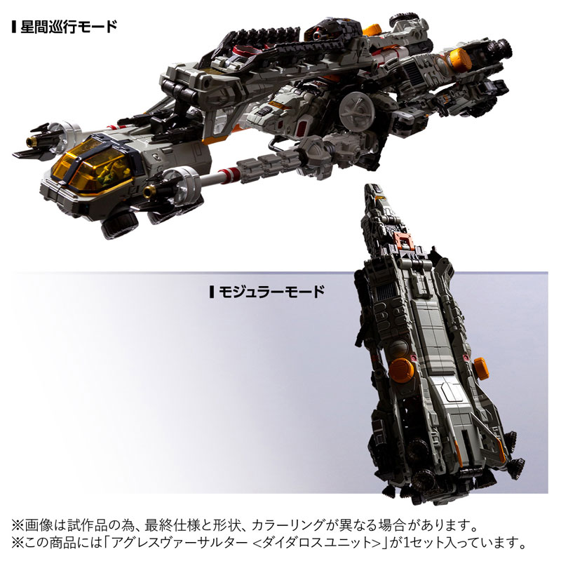 AmiAmi [Character & Hobby Shop] | Diaclone Agres Versaulter