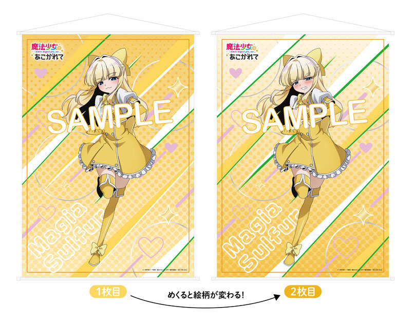 AmiAmi [Character & Hobby Shop] | KDcolle Gushing Over Magical