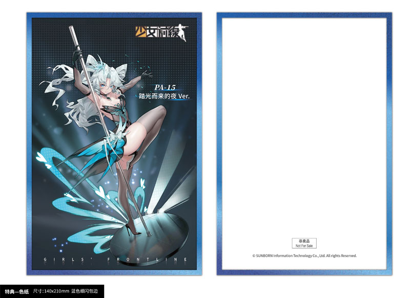 AmiAmi [Character & Hobby Shop] | [Bonus] Girls' Frontline PA-15