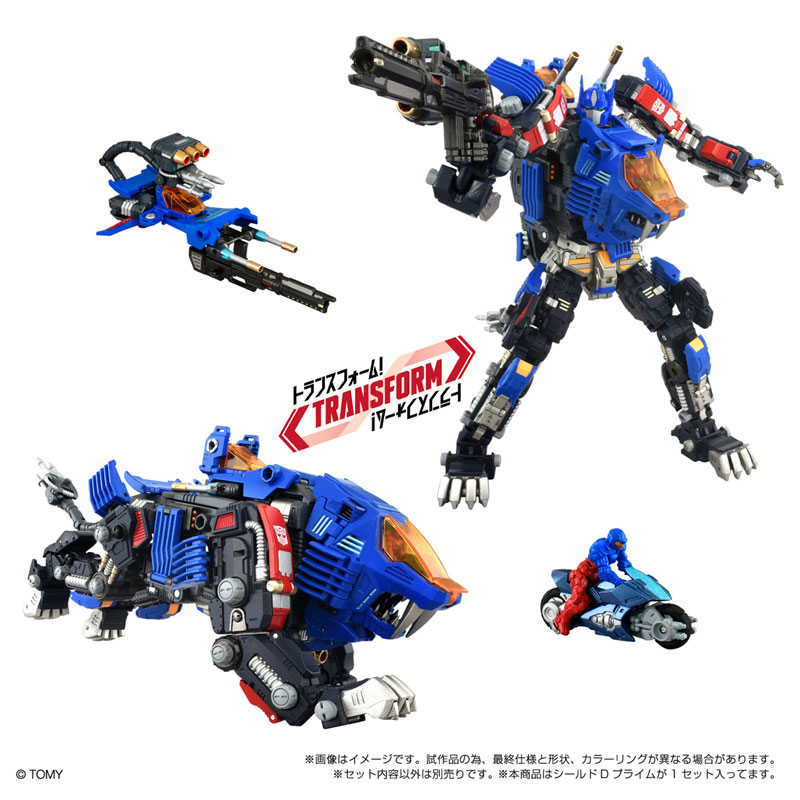 AmiAmi [Character & Hobby Shop] | SHIELD-D-PRIME(Released)
