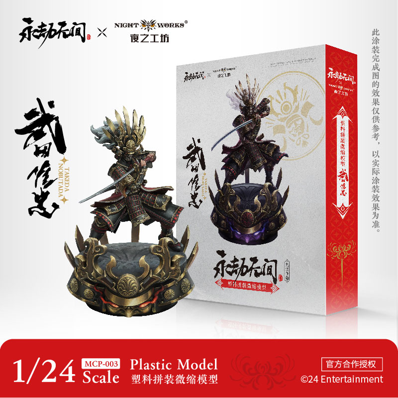 小物 takatamo AmiAmi [Character & Hobby Shop] | [Exclusive Sale] NARAKA