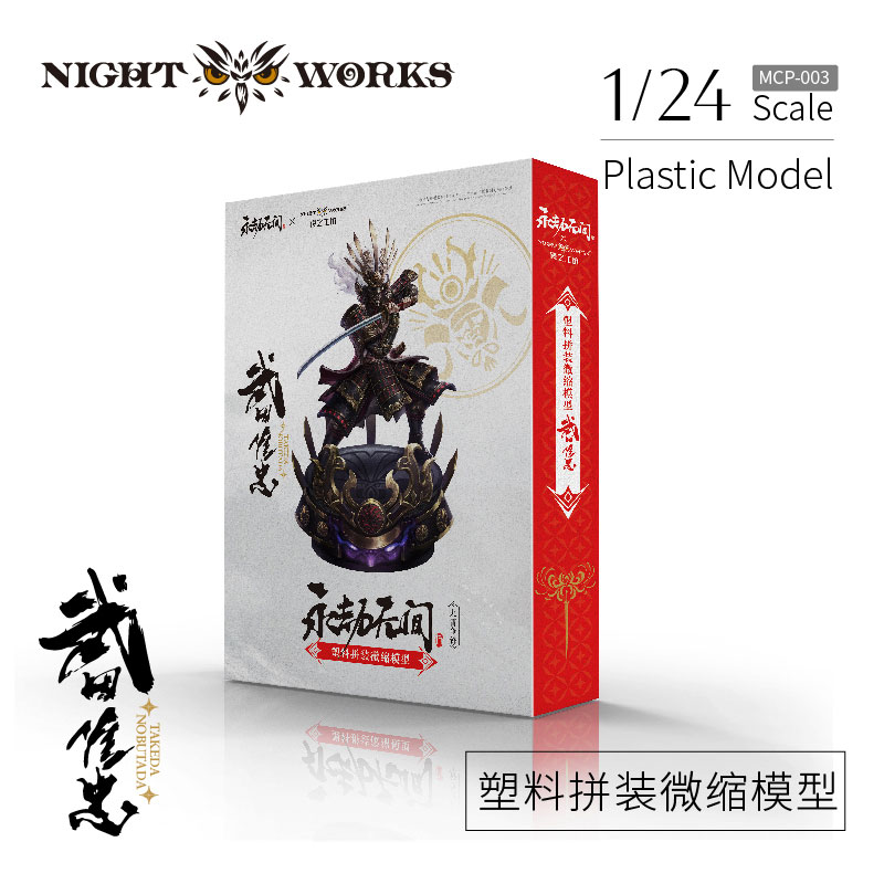 ☆TakiTaki☆ Mitsukuni Defying the Skeleton Spectre Invoked by Princess