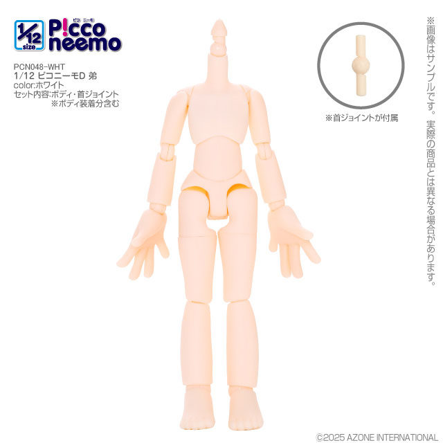 AmiAmi [Character & Hobby Shop] | 1/12 Picco Neemo D Little