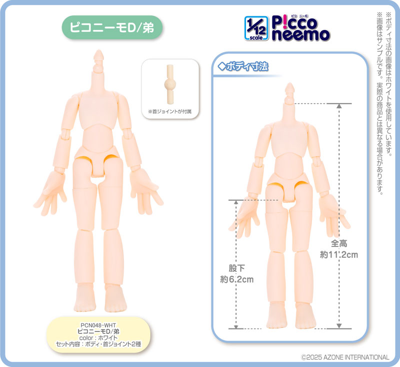 AmiAmi [Character & Hobby Shop] | 1/12 Picco Neemo D Little